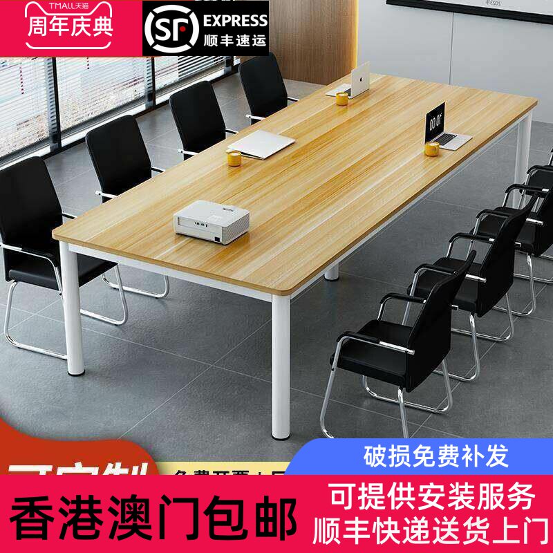 【香港包邮直运】会议桌长桌简易工作台长条桌办公室洽谈桌小型会