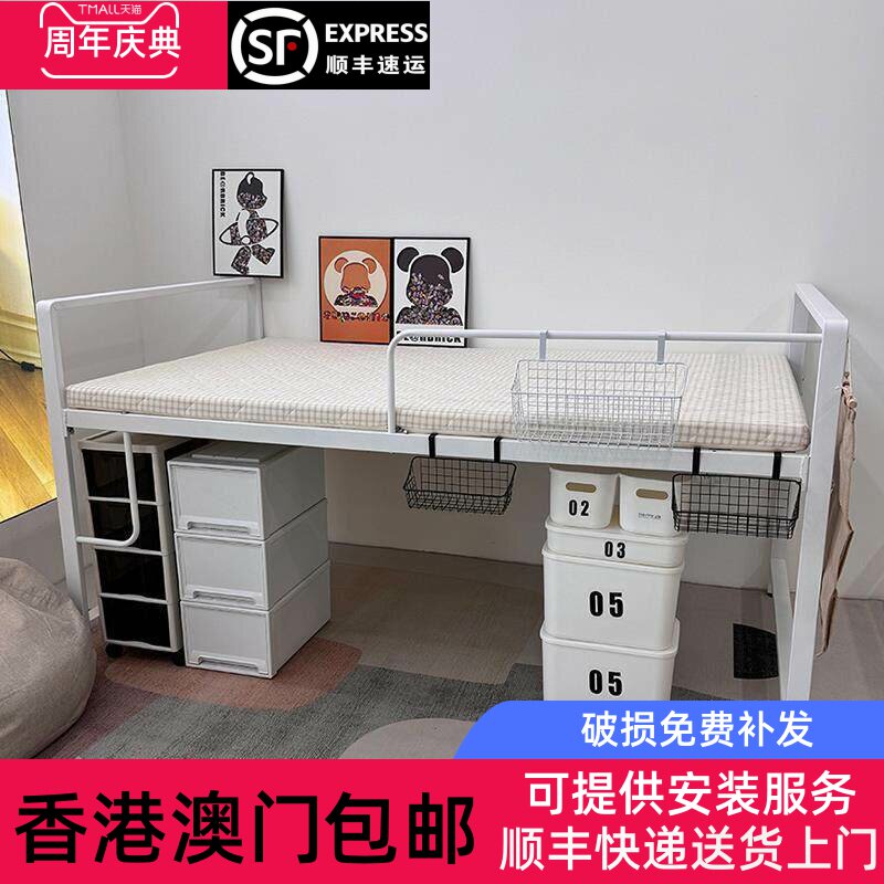 【香港包】小户型组合儿童半高床男女孩青少年可储物铁艺高脚床