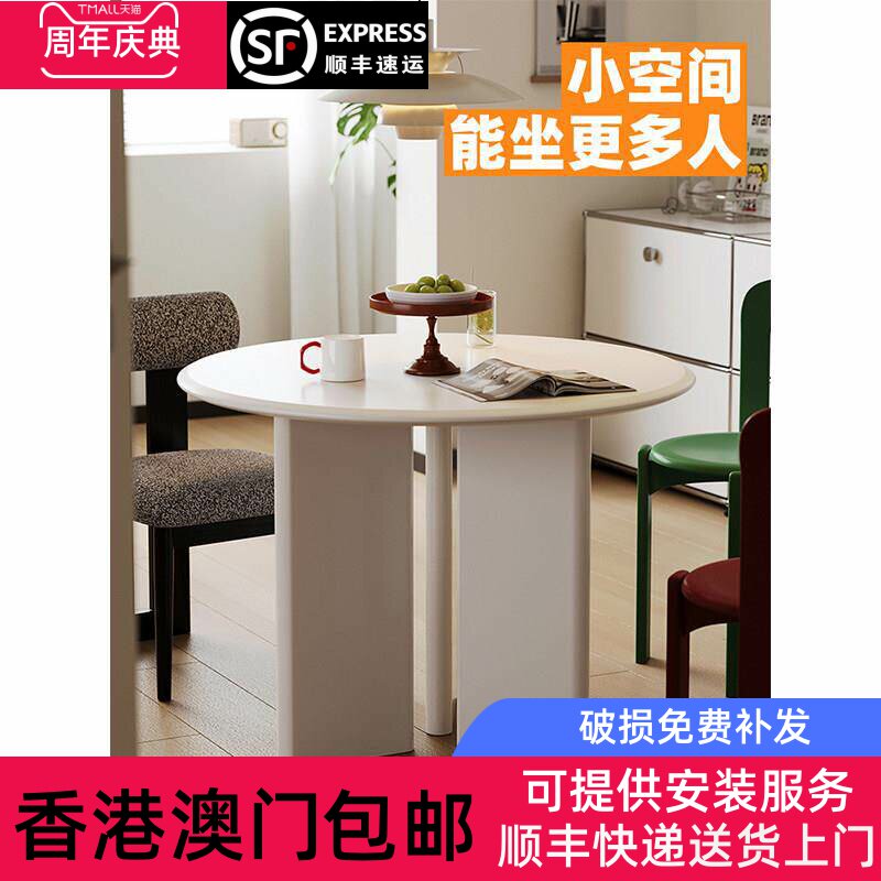 【香港包邮】奶酪圆桌奶油风客厅餐桌小户型餐厅简约白色圆形餐台