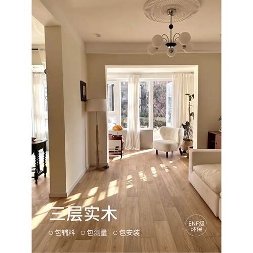 香港包邮复合木地板自己铺家用环保防水日系侘寂风地暖专用新三层
