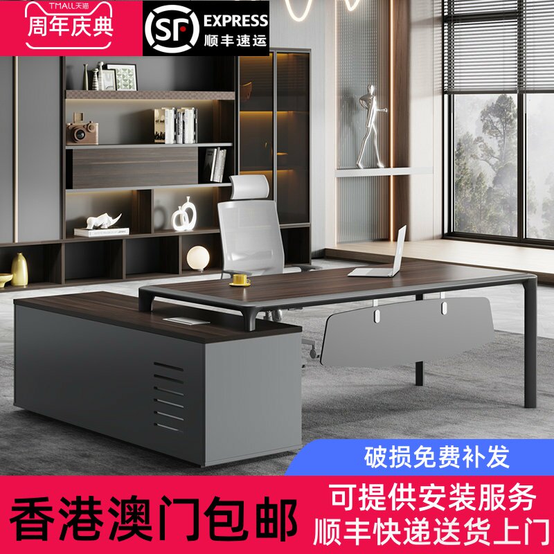 香港包邮老板办公桌简约现代办公家具桌椅组合总裁桌大班台单人主