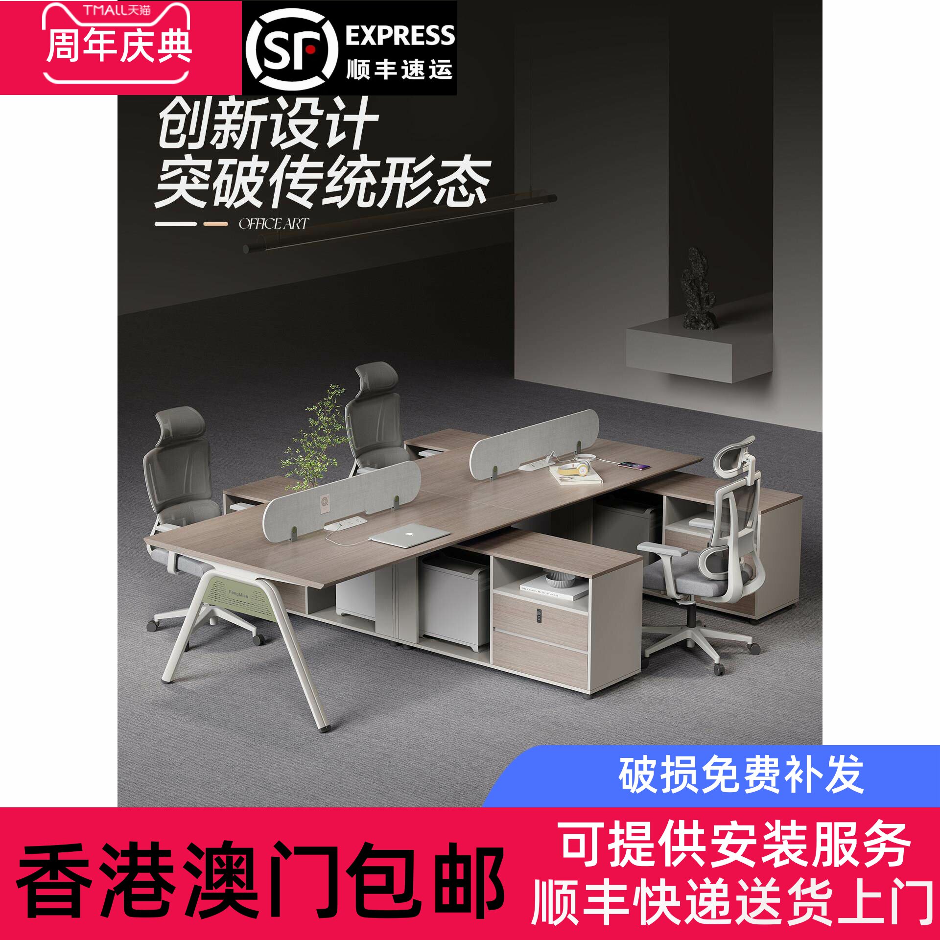 香港包邮职员办公桌椅组合员工位屏风员工四人位4人位6人位电脑桌