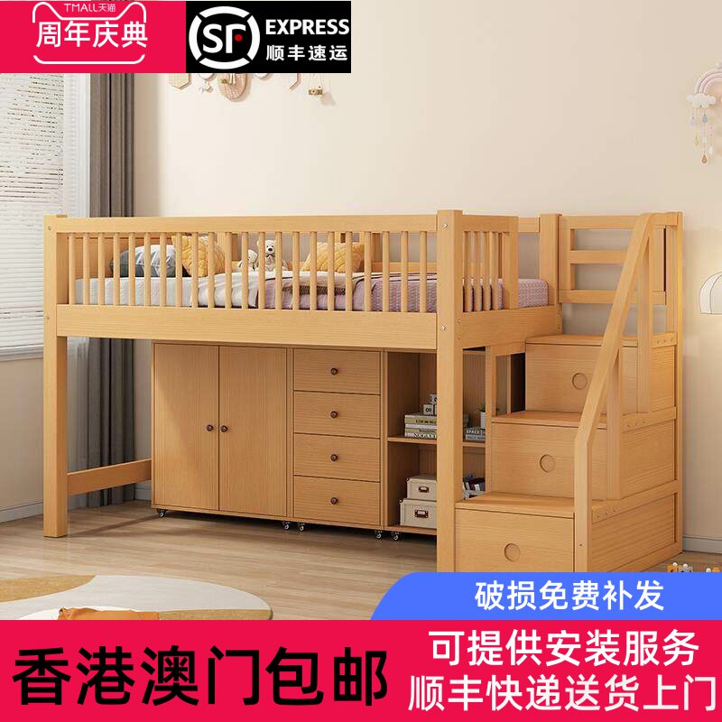 【香港包邮包安装】儿童床实木半高床梯柜组合滑梯床上下小孩带护