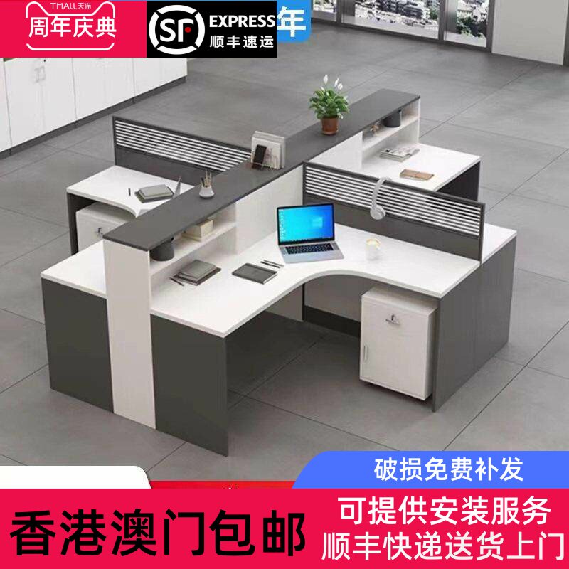 香港包邮屏风4/6人位职员办公桌椅组合员工现代简约电脑桌工位办