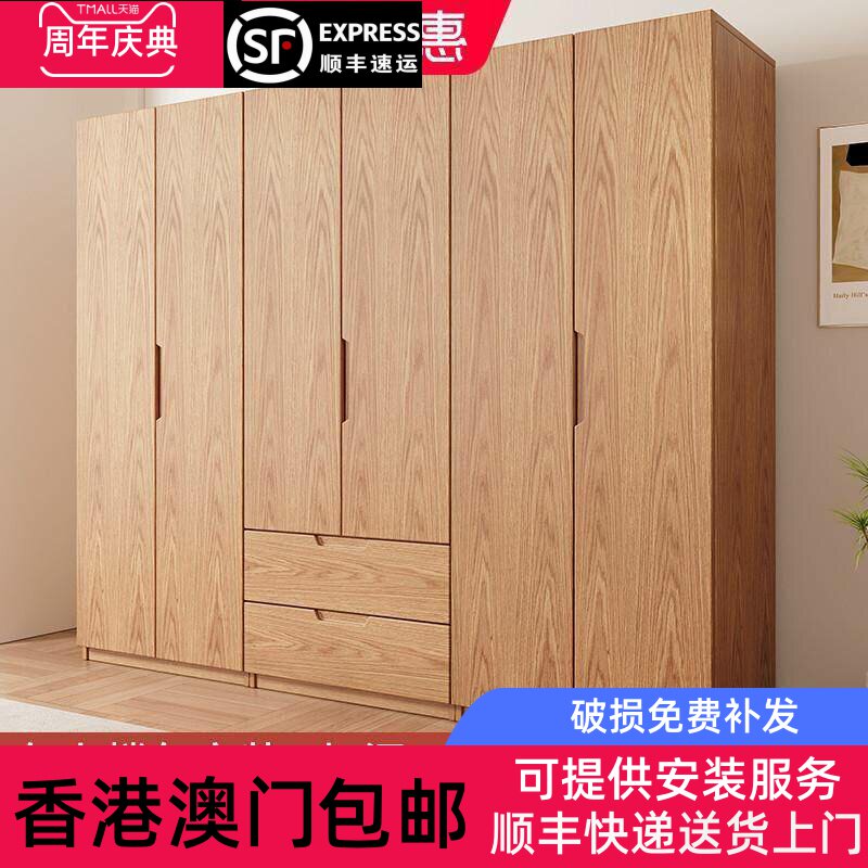 【香港澳门包邮】橡木全实木衣柜家用卧室原木色柜子平开门可定制