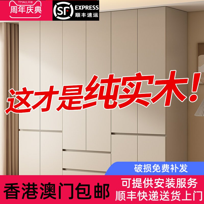 【香港包邮】全实木衣柜卧室家用免拉手储物柜一体式免安装小户型