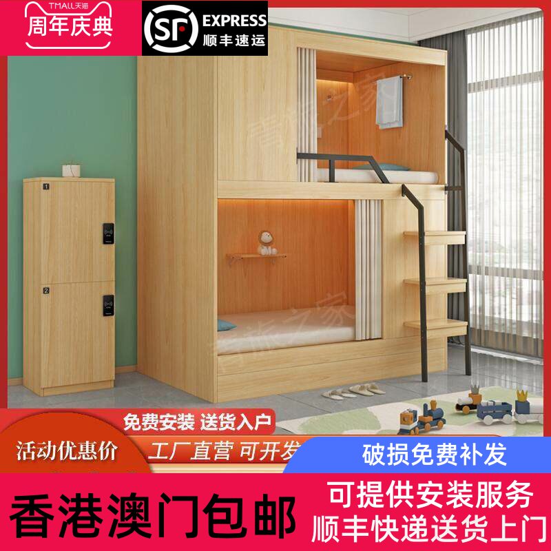 香港包邮双层床太空舱上下床上下铺双人床电竞高低床上下铺公寓床