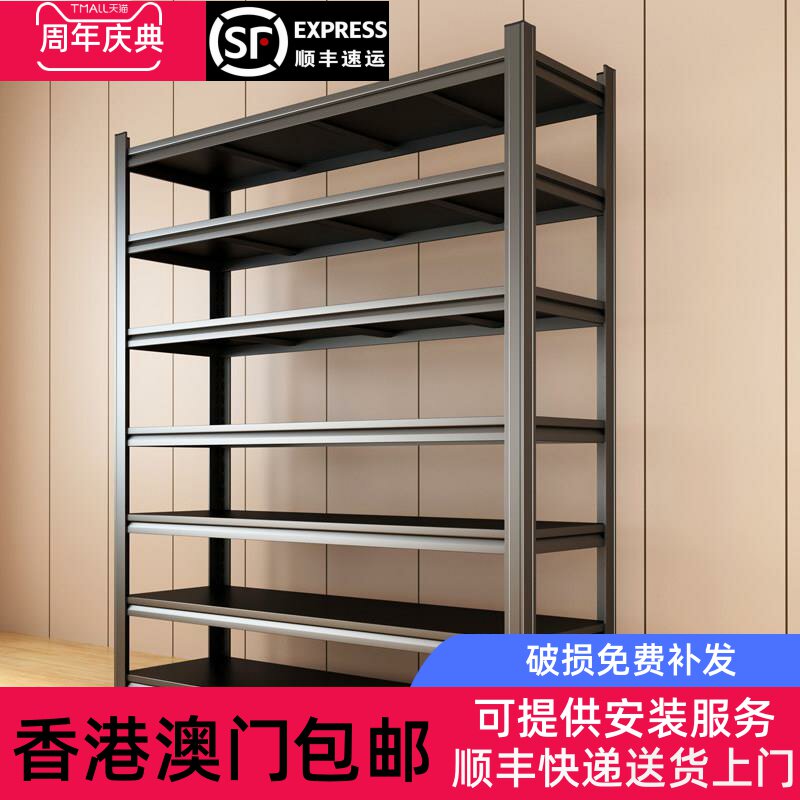 香港包邮家用置物架钢制货架阳台多层储物架储藏间厨房收纳架快递