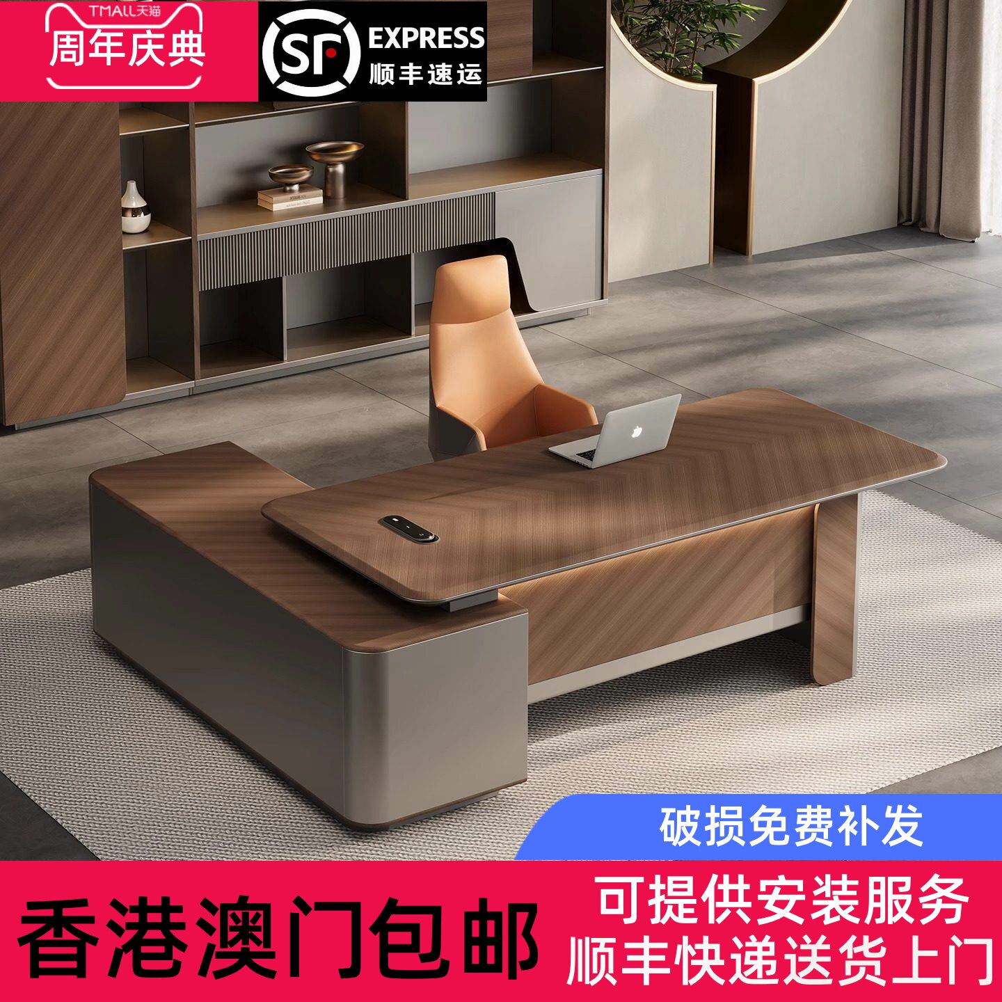香港包邮老板桌办公桌简约现代总裁办公室家俱经理主管桌椅组合轻