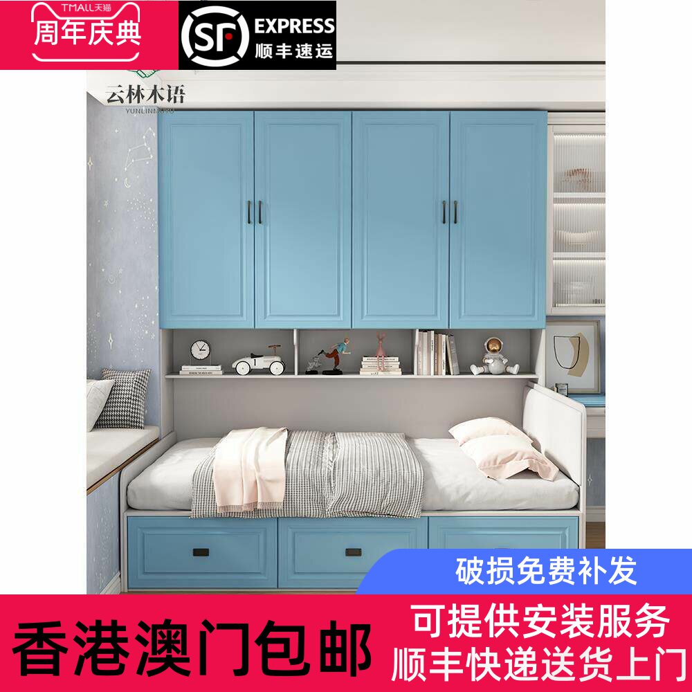 【香港包邮】儿童衣柜床榻榻米小户型书柜组合床多功能高箱储物单