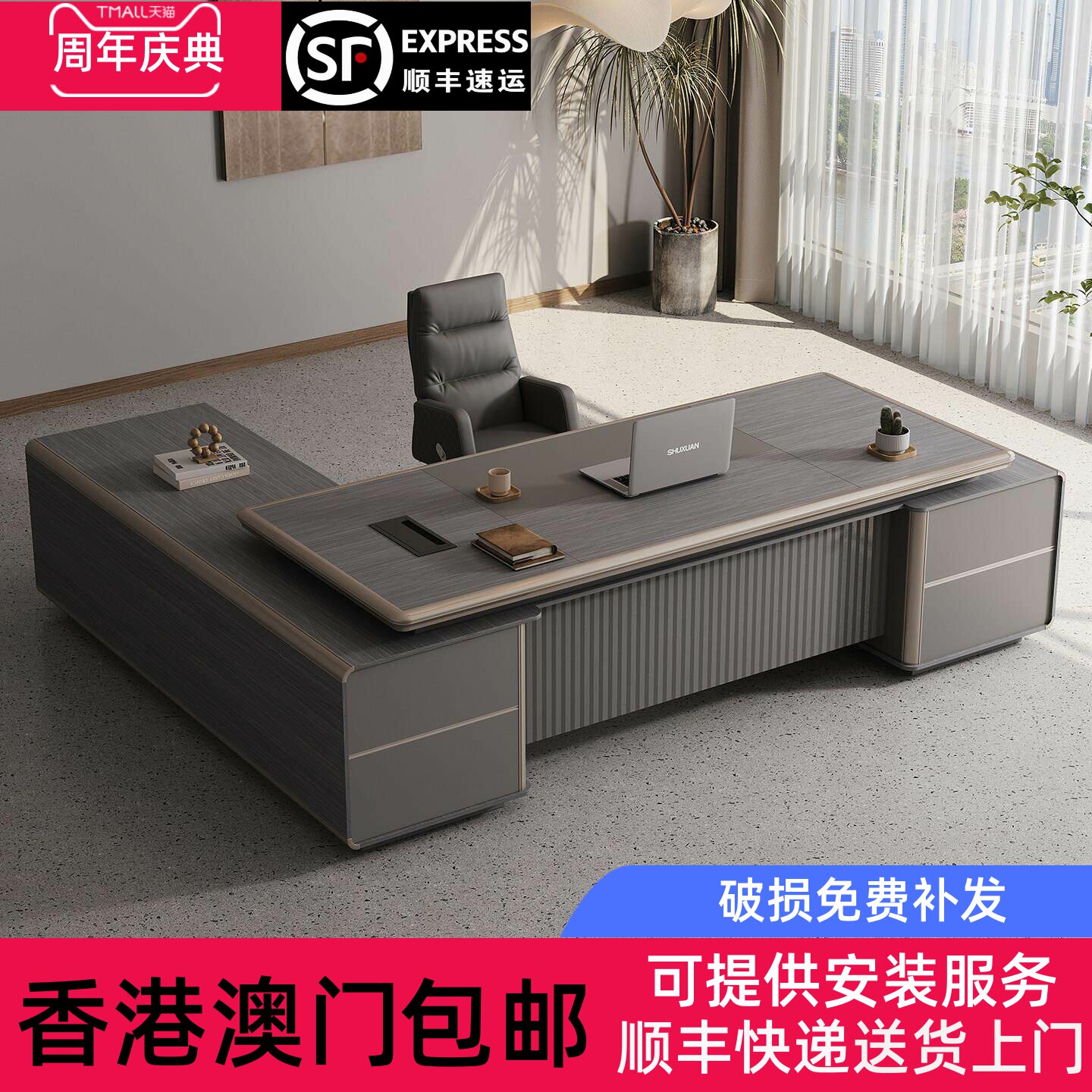 香港包邮老板桌办公桌简约现代大班台轻奢总裁总经理主管桌椅组合
