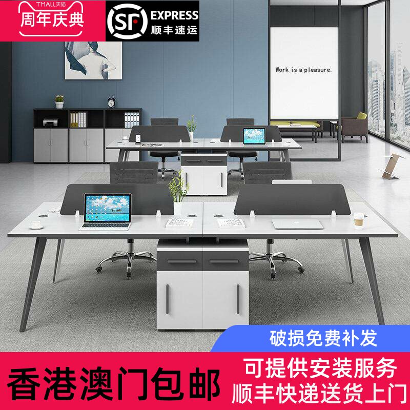 香港包邮职员办公桌简约现代四人员工桌2/4/6工作位电脑桌椅组合