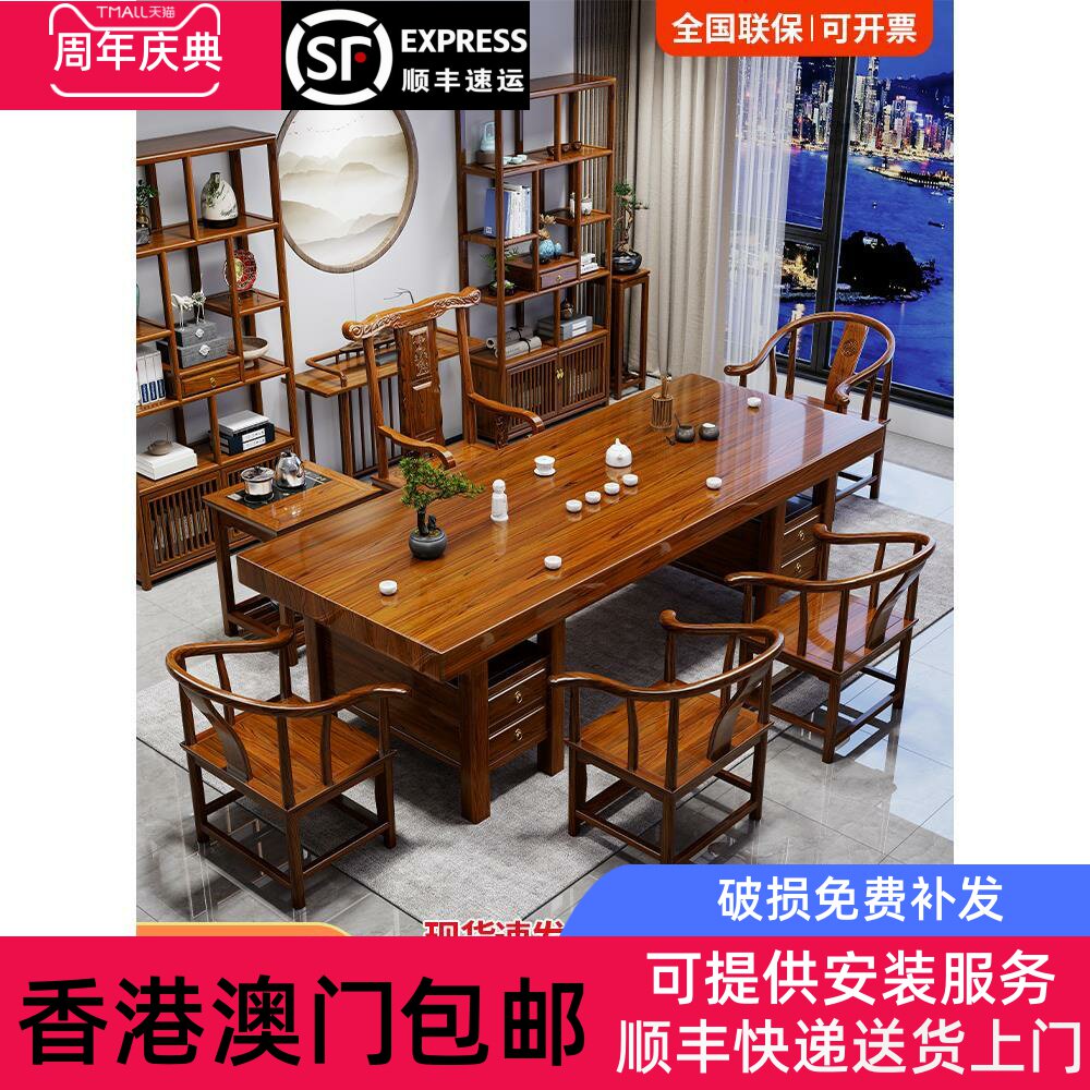 【香港包邮】大板茶桌椅组合一桌五椅新中式原木功夫茶台办公室实