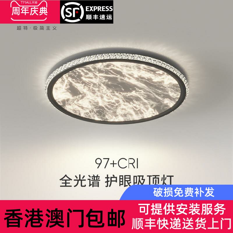 【香港包邮】【超特】意式轻奢主卧室吸顶灯简约圆形水晶云雾书房