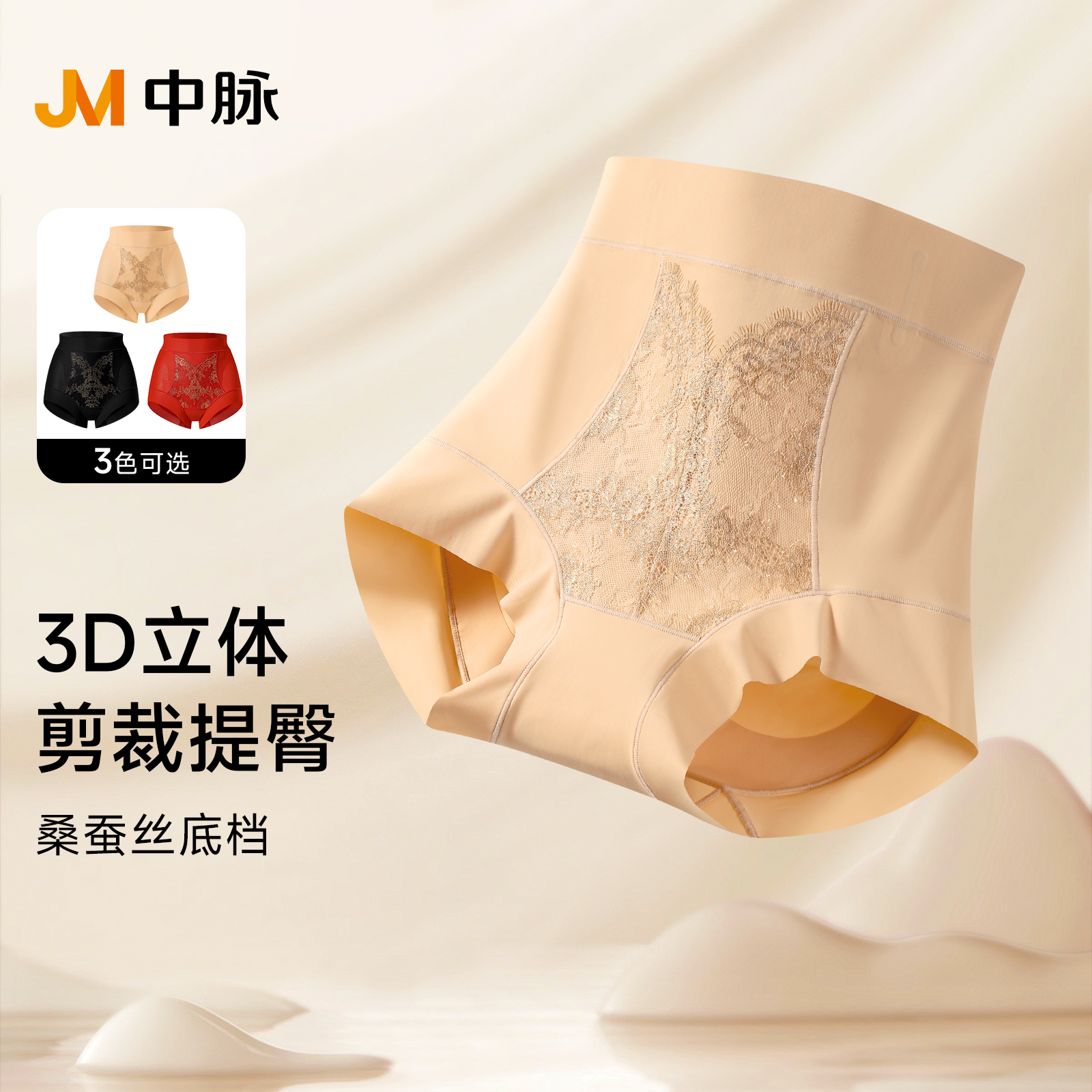 JM中脉复古立体裁剪莫代尔名媛御用高腰塑身裤9870-1