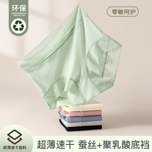 超薄速干蚕丝女士内裤薄款透气无痕运动少女简约底裤9345