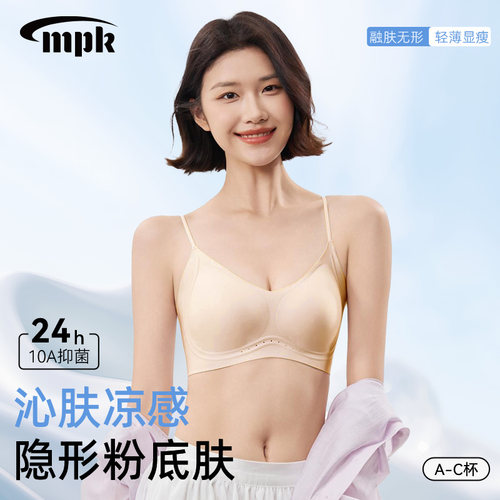 名品控隐形无痕细肩带软支撑聚拢透气薄款夏季内衣8520