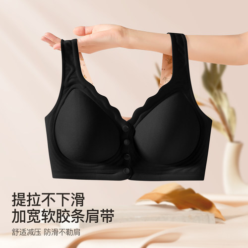 中脉黄芪精萃背心式妈妈内衣聚拢无痕调整型舒适文胸9784