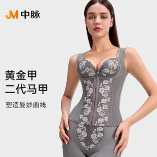 JM/中脉黄金甲二代美体衣女士调整型塑形塑身双层分体马甲9247