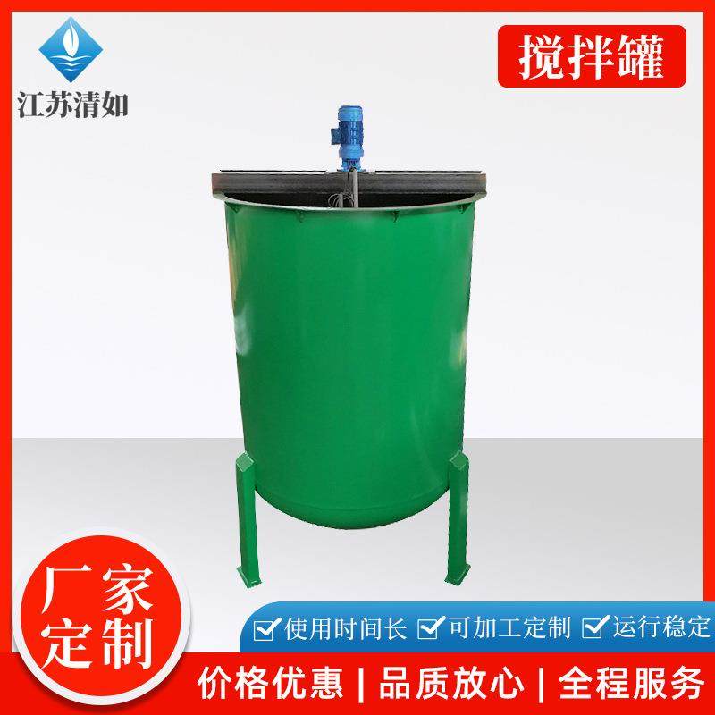 厂家供应污水处理配件液体搅拌罐搅拌均匀中途加料搅拌罐,工业油品/胶粘/化学/实验室用品,其他实验室设备,淘宝优惠券,粉丝福利购,淘宝优惠卷