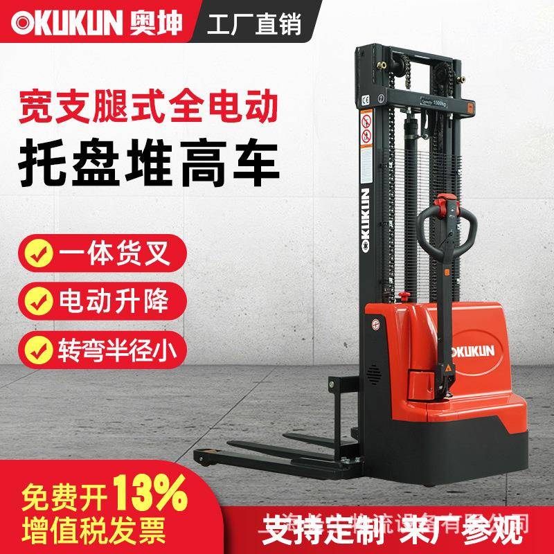 全电动堆高车1.5吨小型液压升高堆垛车叉车升降装卸搬运铲车