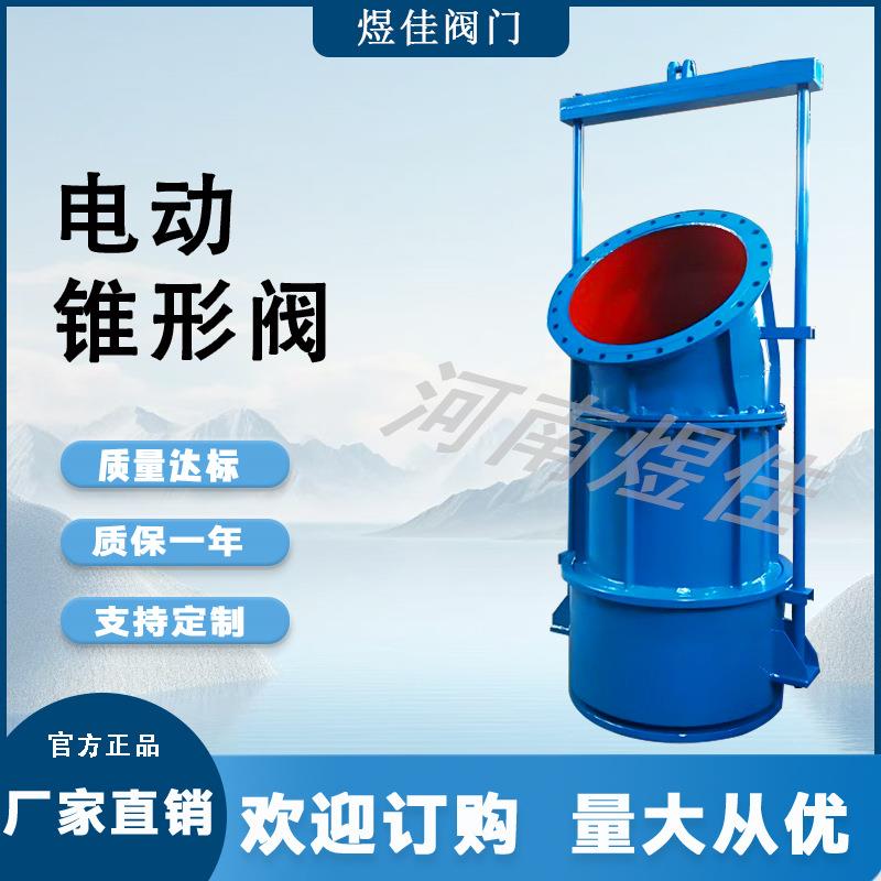 铸钢手动法兰连接双重密封锥形放散阀电动锥形阀