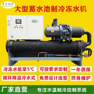 西安工业蓄水站集中供冷螺杆式水冷冷水机高温设备冷却冰水机厂家