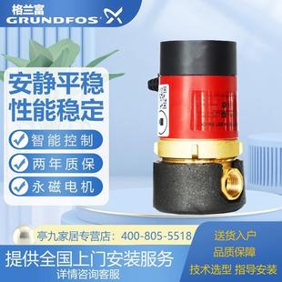 14BUT回水泵 智能循环泵UP15 丹麦格兰富水泵UP15 14BA家用新款