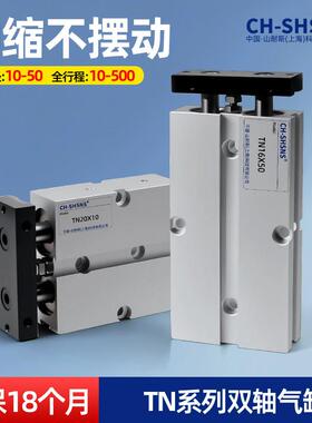 TN/TND双轴双杆气缸大推力小型气动10/16/20/25/32/50*15X30X40S