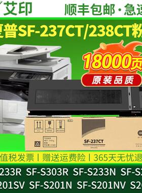 适用夏普SF-S233R粉盒SF-S303R S233N S201S S201SV S201N NV S26
