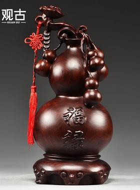 黑檀木雕如意葫芦摆件一对实木家居客厅电视柜装饰工艺品乔迁送礼