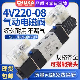 4V420 二位五通双线圈4V220一08电磁阀4V320 4V120 15DC24V
