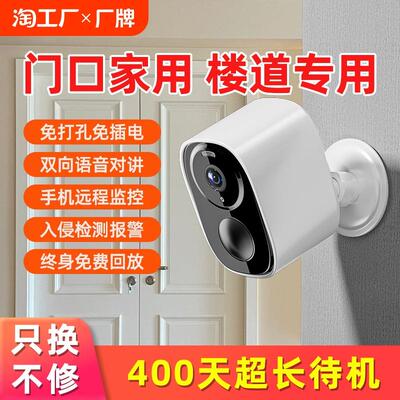 摄像头免插电家门口用监控摄影头充电无线不插电免安装超清全彩4G