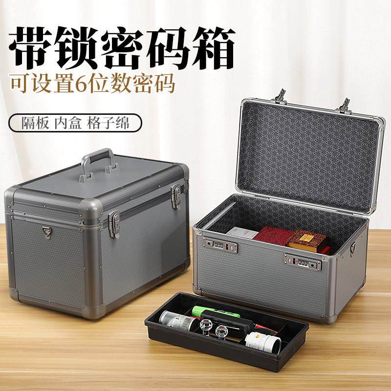 带锁铝合金工具收纳箱家用防盗保险储物盒大号小型密码箱子手提,收纳整理,收纳箱,淘宝优惠券,粉丝福利购,淘宝优惠卷