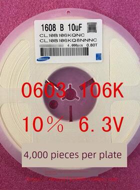 0603片式电容1608 10Uf 106K X7R 16V 25V 10% 1个磁盘4000片= 54