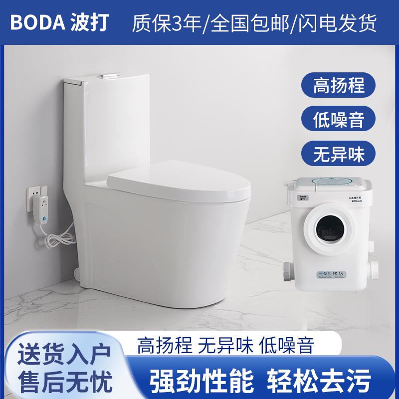 电动粉碎马桶家用别墅地下室专用一体坐便器污水提升器防臭抽粪泵