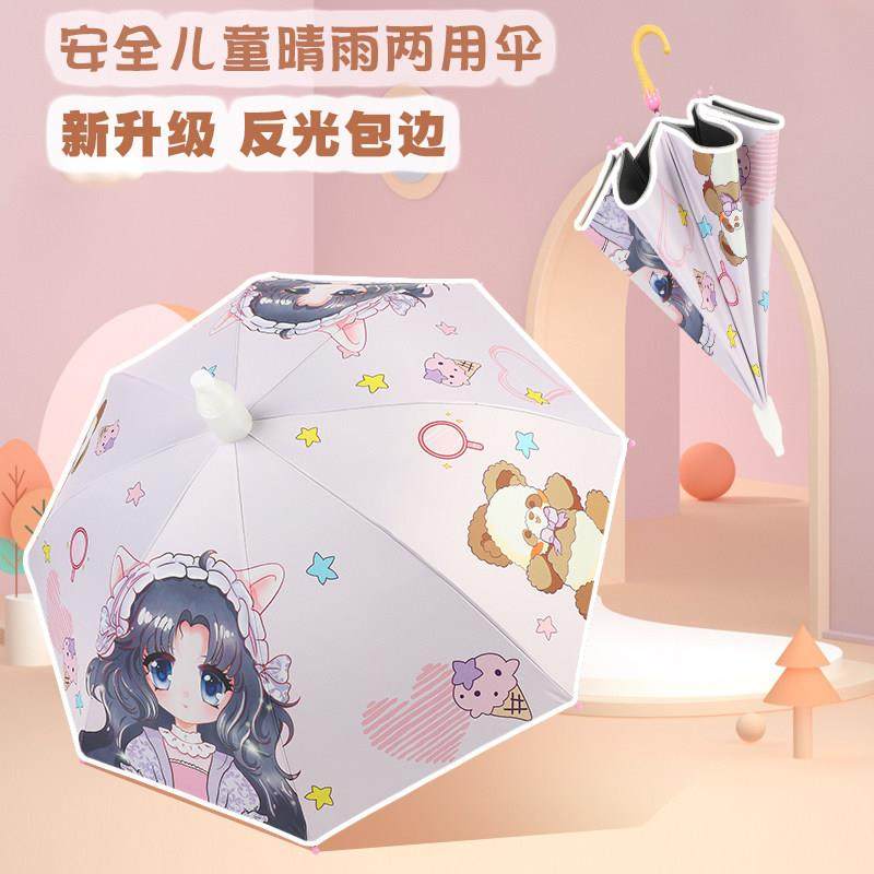 儿童雨伞女孩小学生自动安全晴雨两用伞男童幼儿园公主防晒太阳伞,居家日用,伞,淘宝优惠券,粉丝福利购,淘宝优惠卷