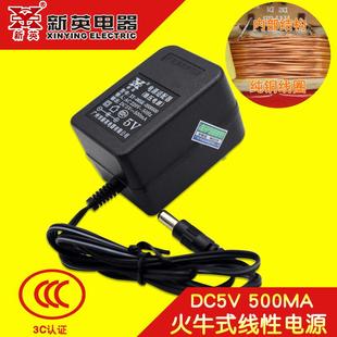 新英DC5V0.5A直流稳压6V0.8A线性9V500ma线圈电源12伏800mA变压器
