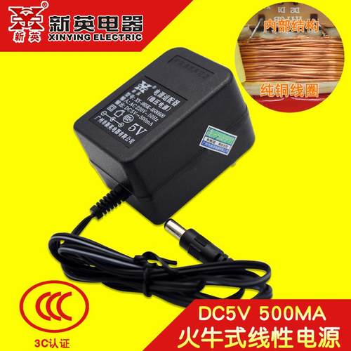 新英DC5V0.5A直流稳压6V0.8A线性9V500ma线圈电源12伏800mA变压器
