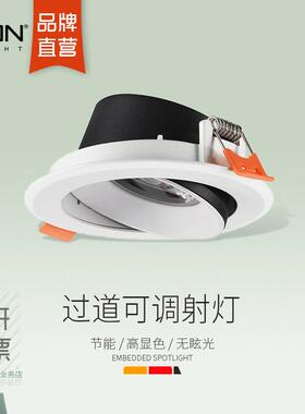 西顿led超薄天花灯嵌入式客厅洞灯吊顶7W孔灯过道桶射灯CED301C