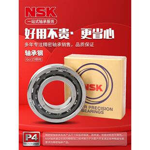 Nsk进口主轴配套轴承7205 7206 7207 7208 7209 Ctynsulp4/P5 Dbl