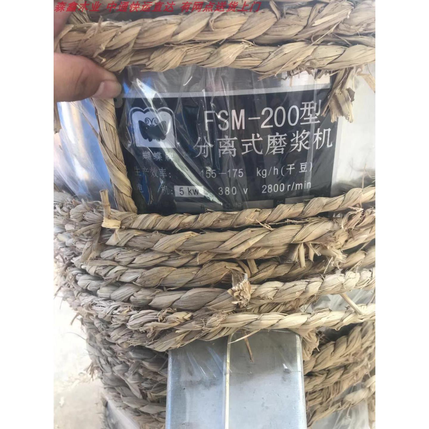 沈阳蝴蝶牌打浆机大型商用豆浆机磨浆机米浆机单相三相电送砂轮网
