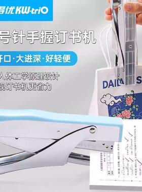 可得优57D6大号钉书机省力外送手握式12号针文件钉书机24/6订25张