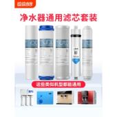 净水器滤芯通用过滤器前置家用10寸PP棉三级净水机五级活性炭套装