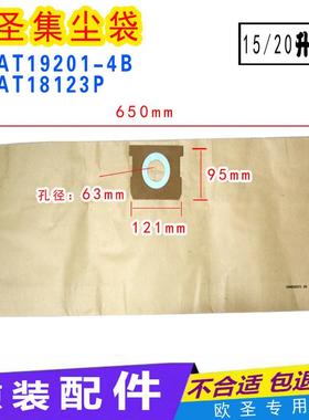 10个装包邮 欧圣AT18123P吸尘器配件集尘袋通用纸袋垃圾袋