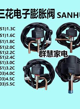 空调空气能冷柜冷藏库线 线圈阀体三花电子蓬胀阀pdf1.3-6.5c 1P-