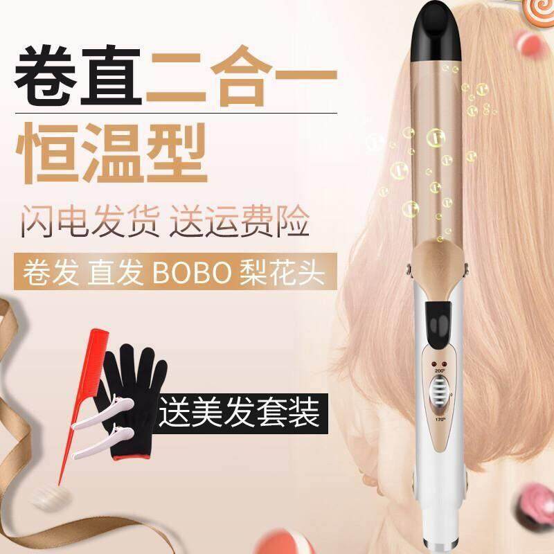 陶瓷电卷发棒直发烫发器夹板大卷卷直两用内扣刘海迷你直板不伤发,个人护理/保健/按摩器材,卷/直发器,淘宝优惠券,粉丝福利购,淘宝优惠卷