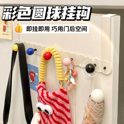 多彩球球^入户门后创意挂钩免打孔宿舍挂衣架门上衣柜卧室置物架