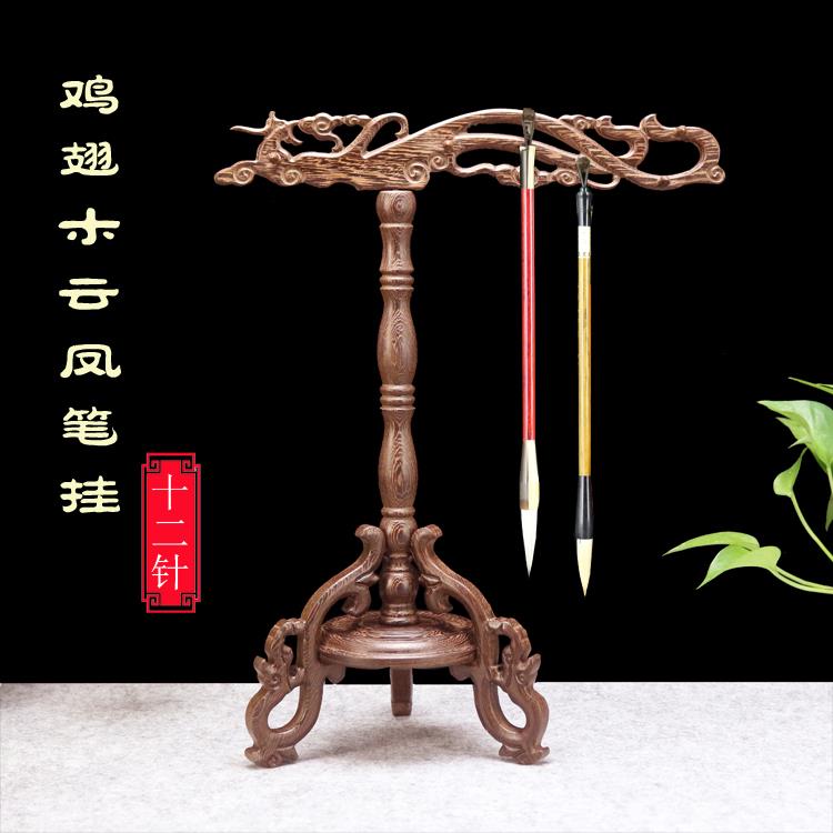 红木笔架毛笔挂大号实木质创意复古毛笔架鸡翅木毛笔架子文房四宝