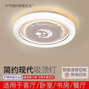网红led吸顶灯主卧次卧餐厅灯现代简约灯 主卧室灯2024年新款